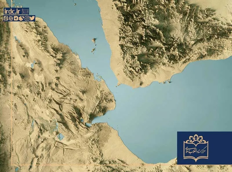 اهمیت راهبردی دریای سرخ و تنگه باب‌المندب