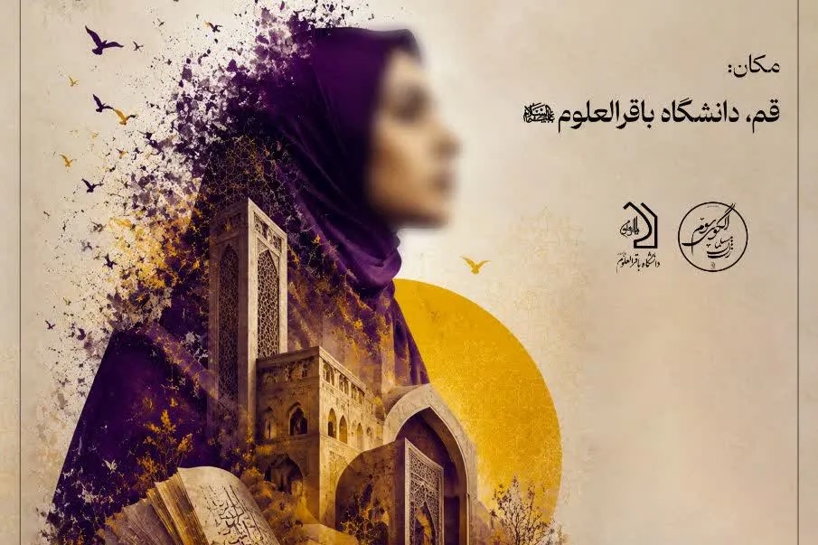 درس‌گفتار «نسویه در اندیشه معاصر جهان عرب» برگزار می‌شود + پیوند