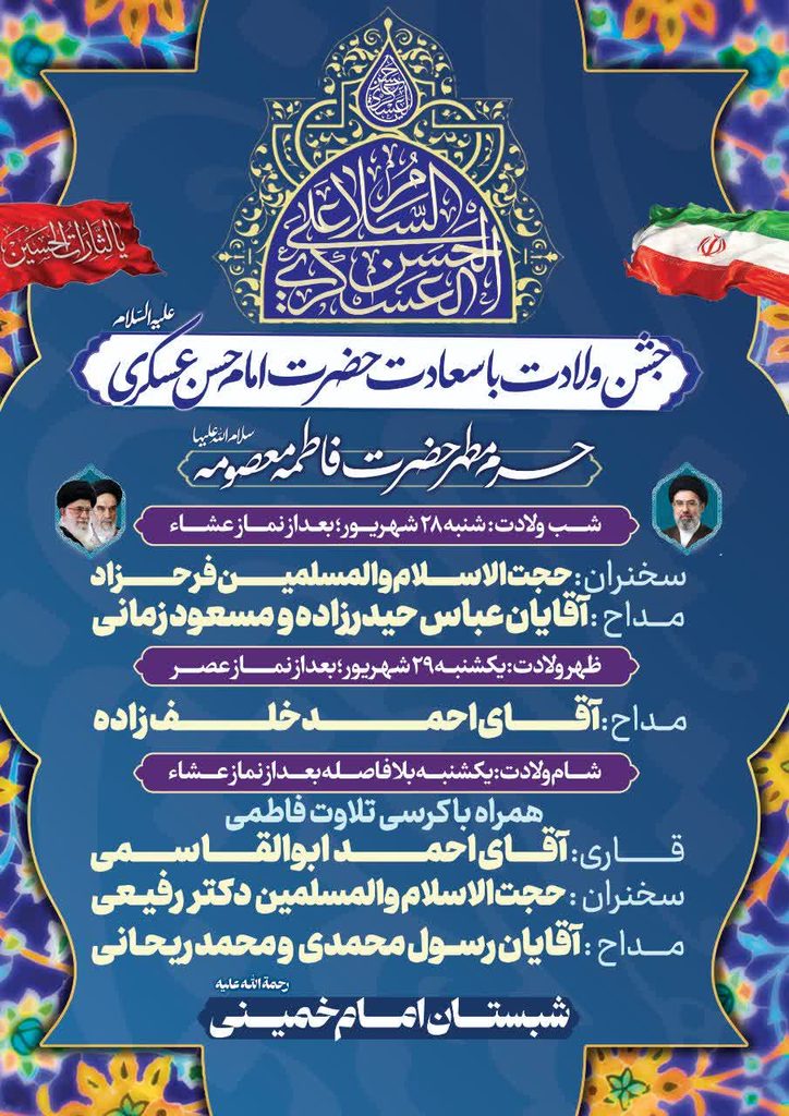 عصر قم