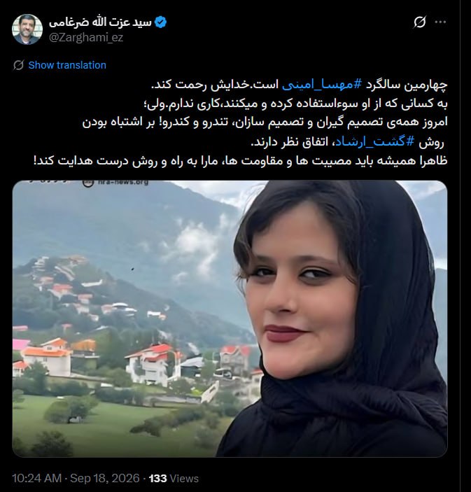 عصر قم