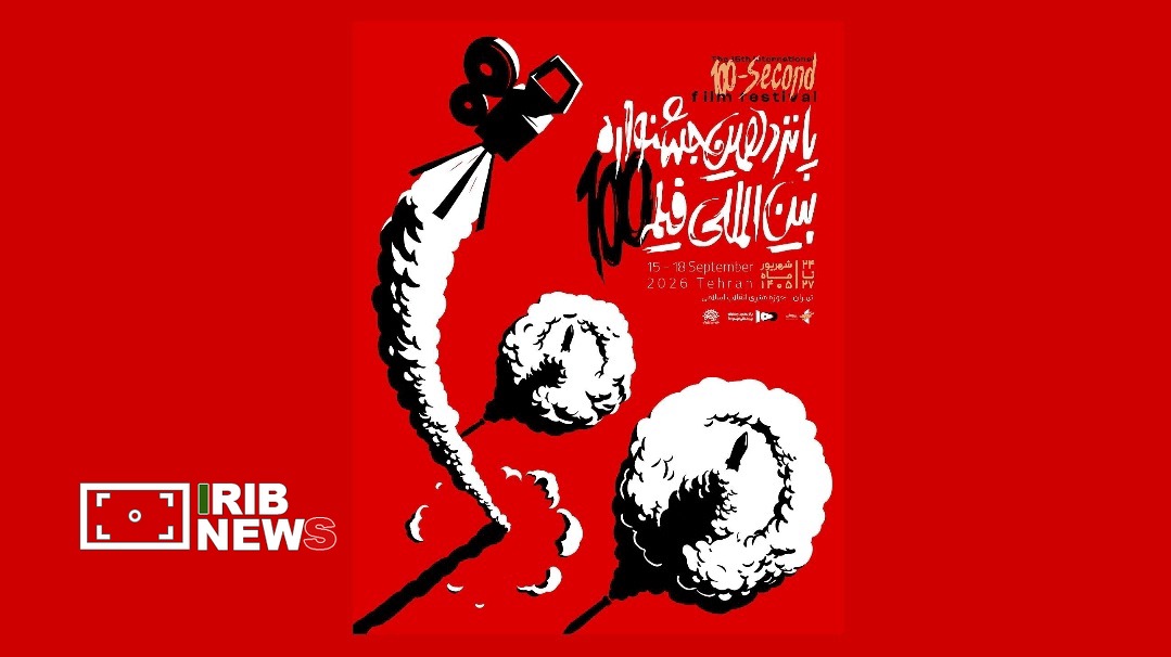 دو فیلم حوزه هنری قم در جشنواره بین‌المللی فیلم ۱۰۰ برگزیده شدند