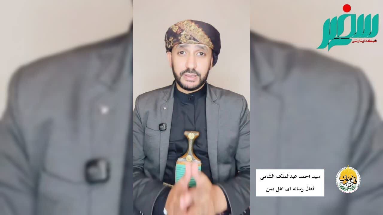 فعال رسانه ای یمن: مردم ایران، یمن، لبنان و عراق برای یاری حق، مبعوث شده‌اند