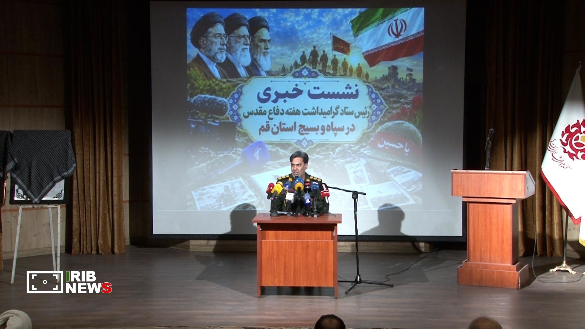 آغاز برنامه‌های هفته دفاع مقدس در قم از ۳۱ شهریور