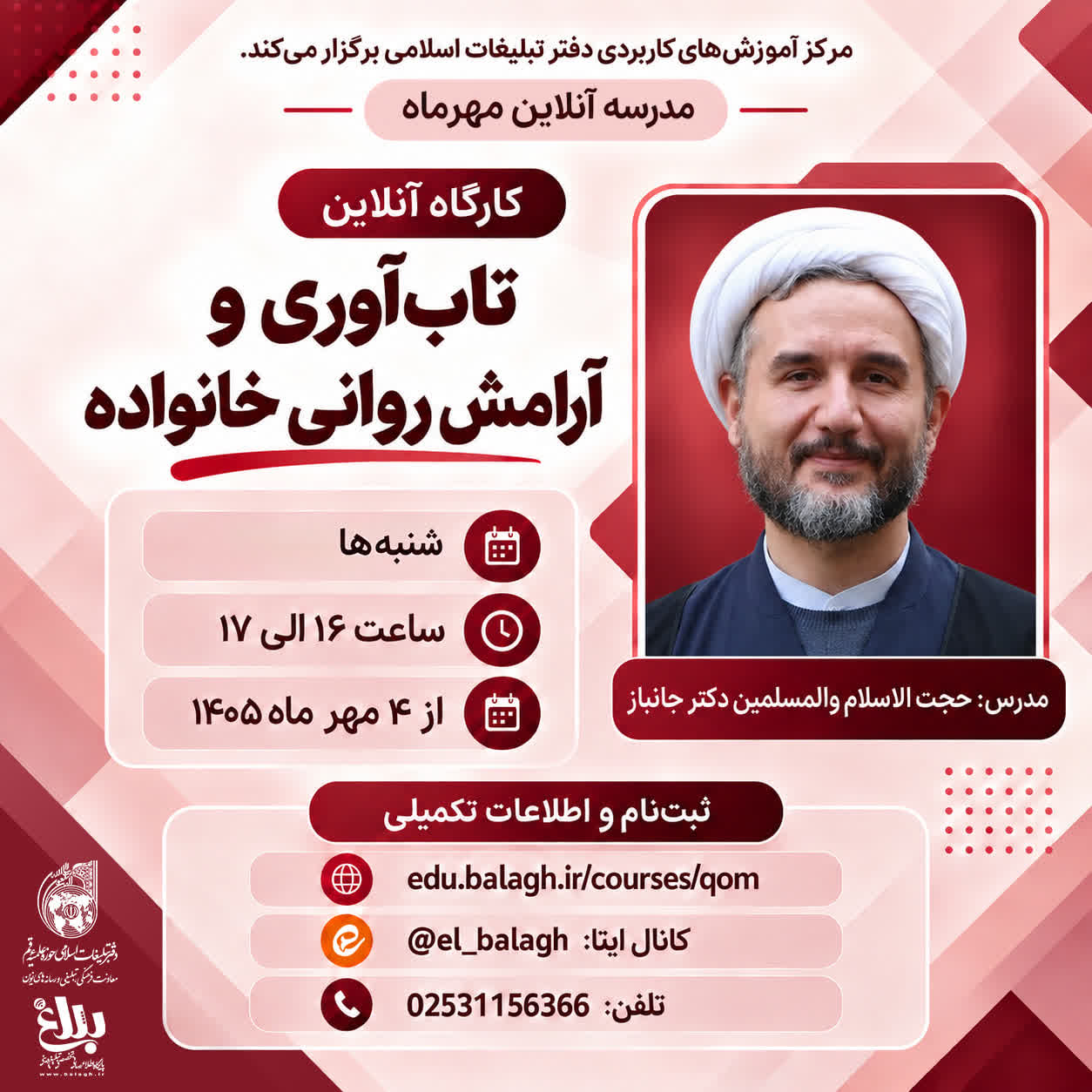 عصر قم