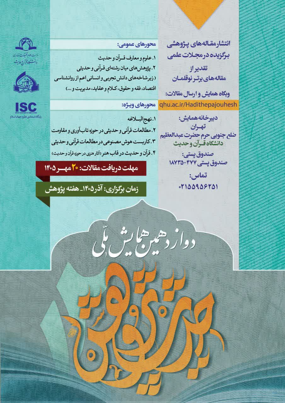 عصر قم