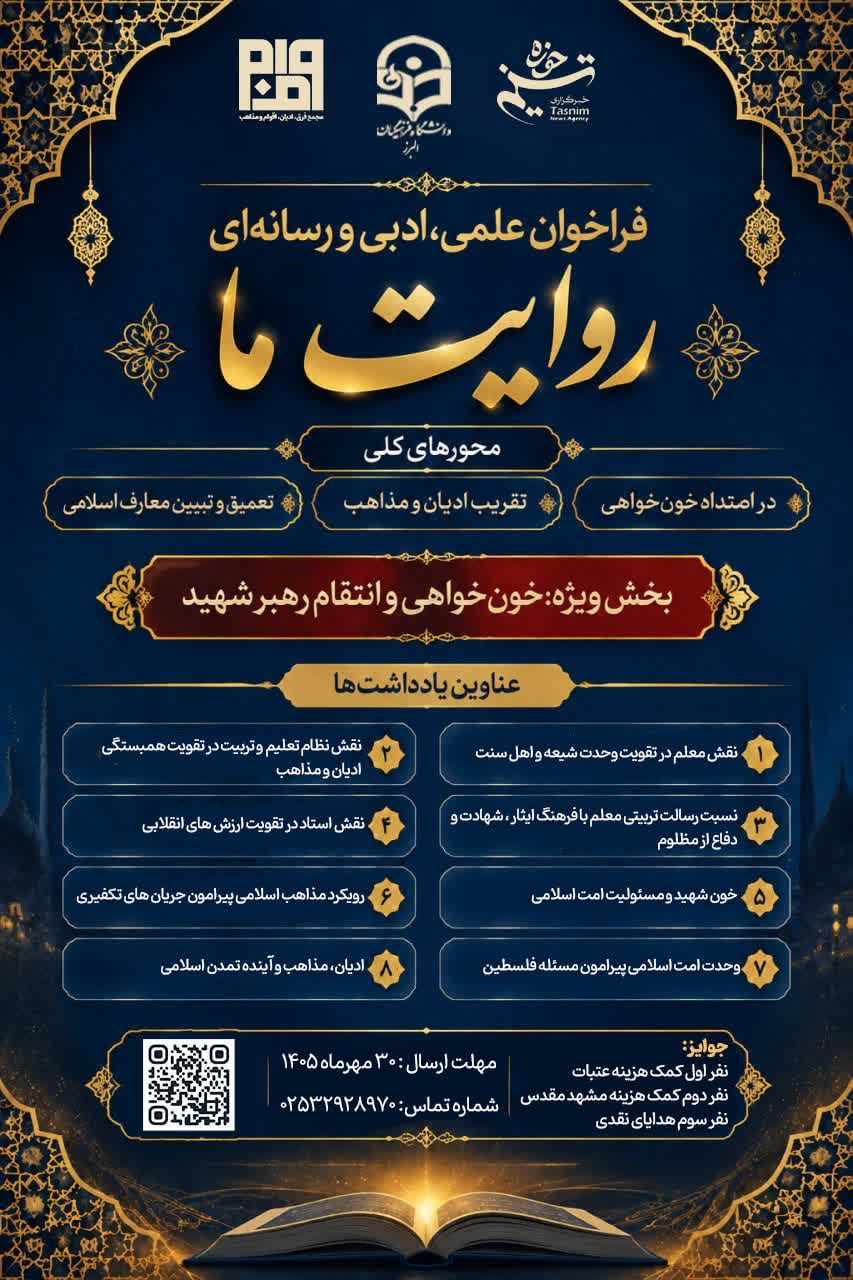 عصر قم