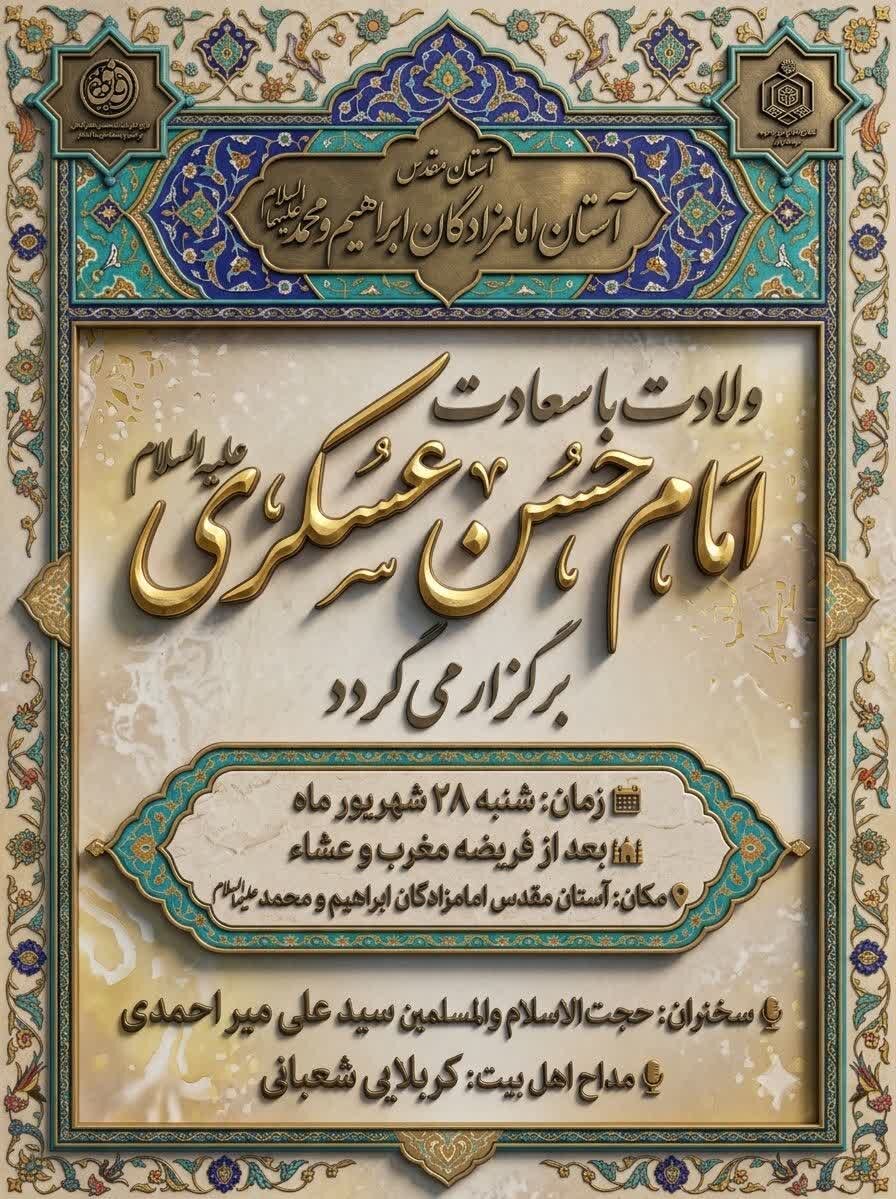 عصر قم