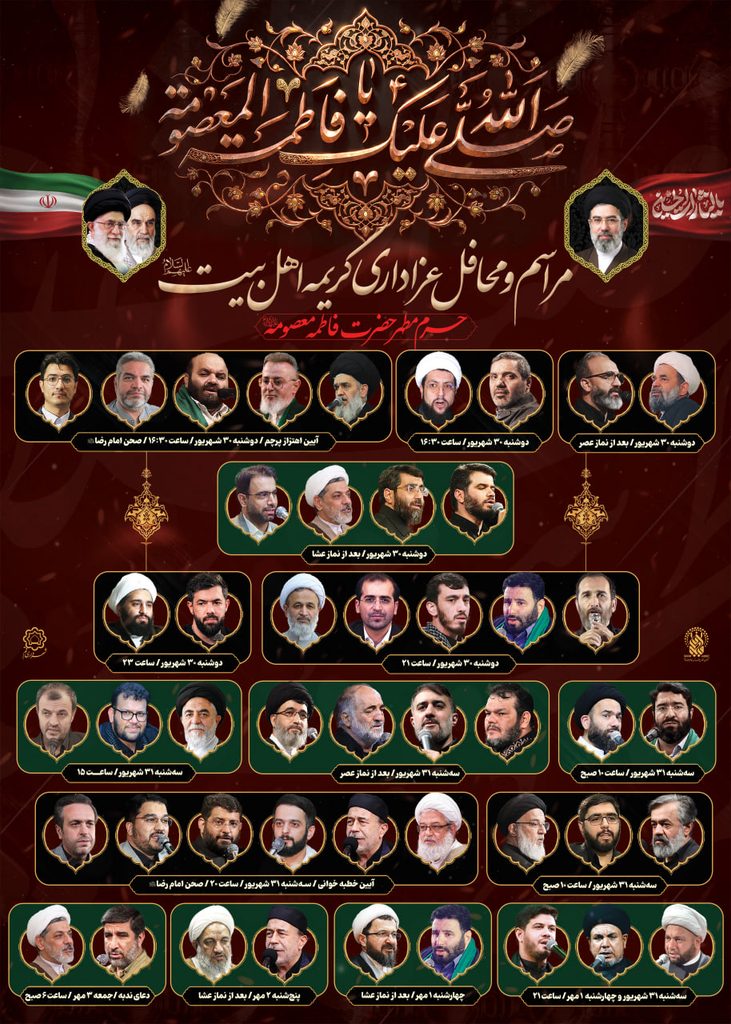 عصر قم