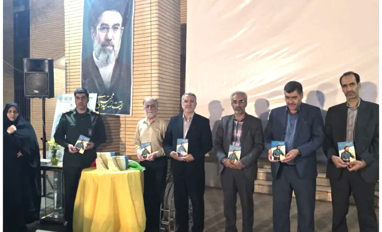 رونمایی از کتاب «ققنوس» با روایت زندگی شهید حاج علی فارسی