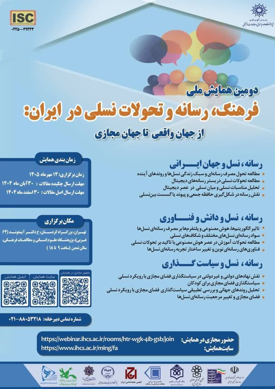 عصر قم