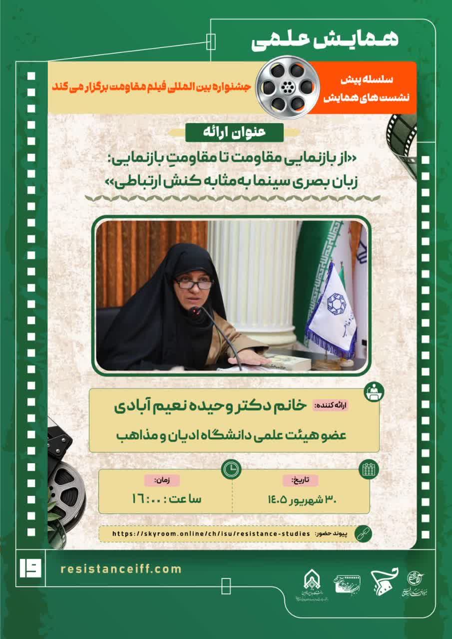 عصر قم