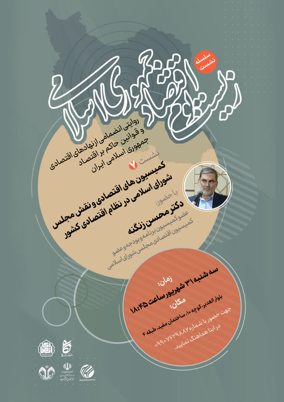 عصر قم