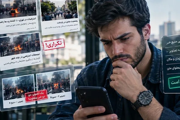 پشت پرده یک بحران؛ جنگ روایت‌ها در خیابان و فضای مجازی