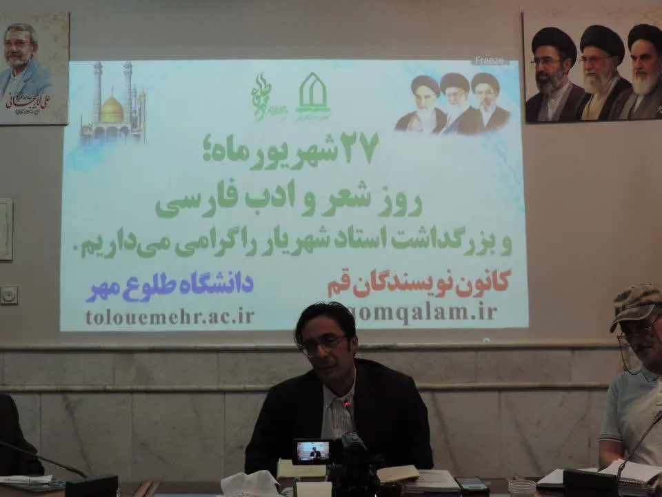 نشست شرح مثنوی مولانا با محوریت پاسداشت زبان فارسی برگزار شد