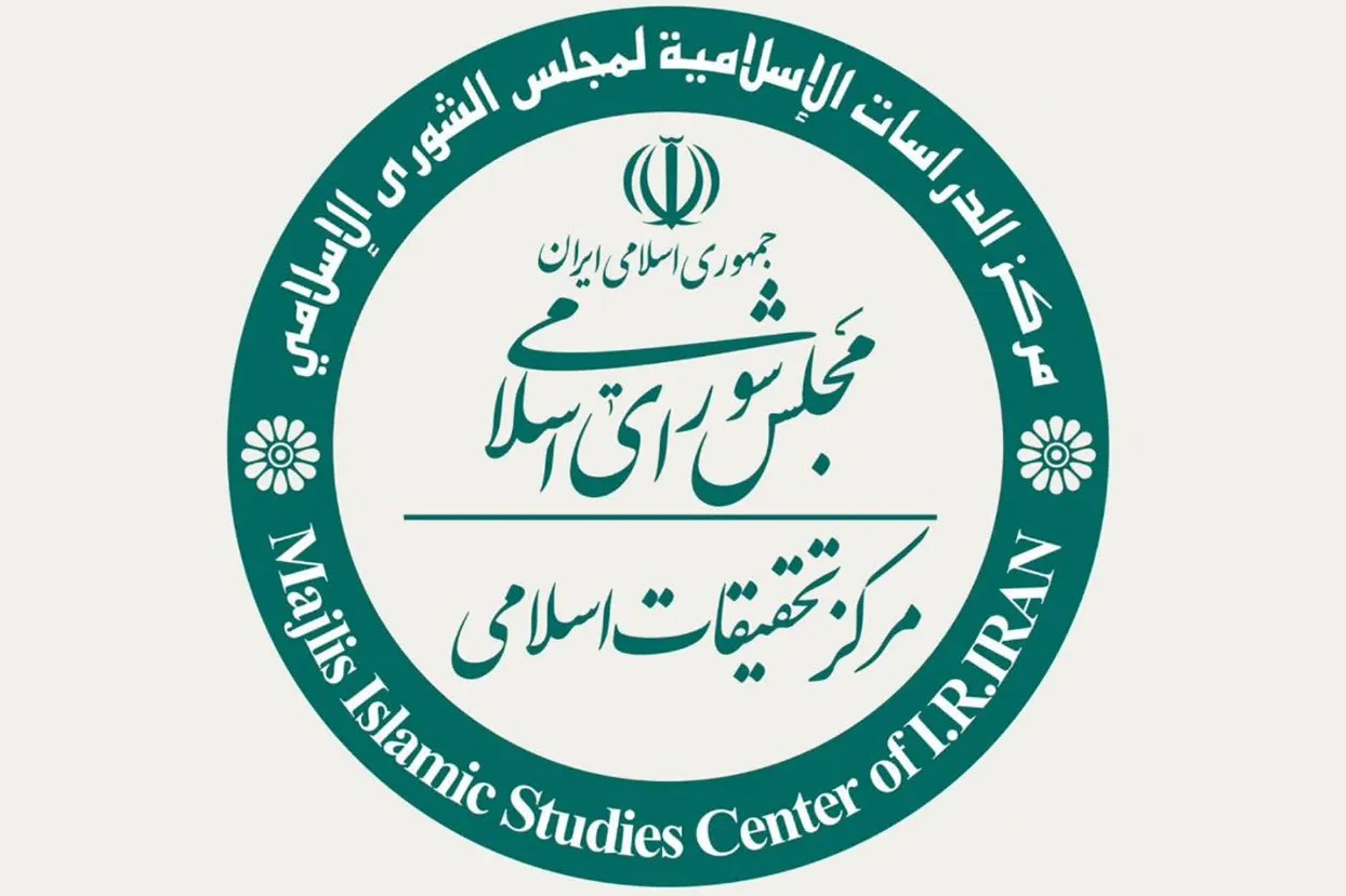 مرکز تحقیقات اسلامی مجلس چارچوب «فرهنگ استراتژیک» ایران را تبیین کرد