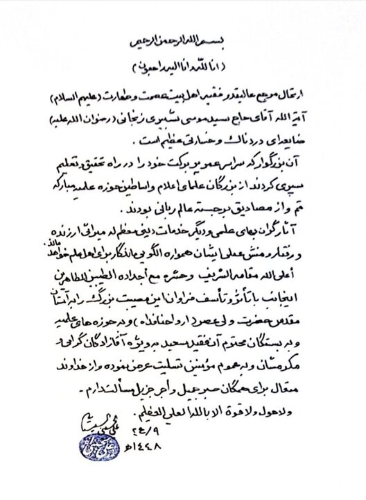 عصر قم