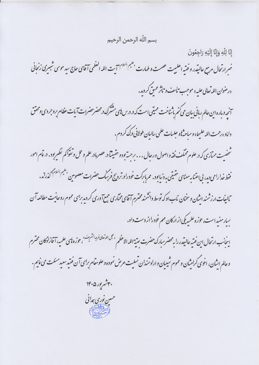 عصر قم