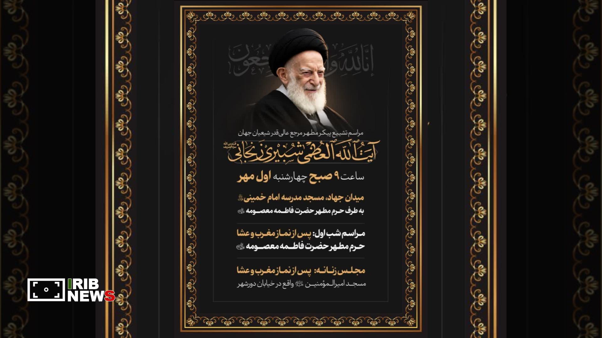 عصر قم