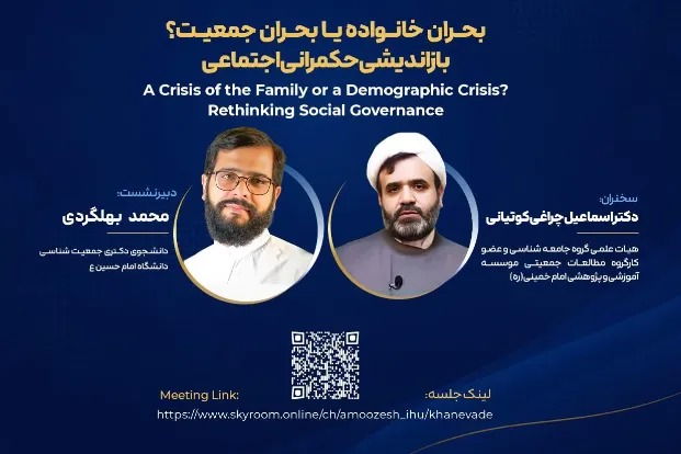 تأکید بر عبور از مهندسی مکانیکی جمعیت