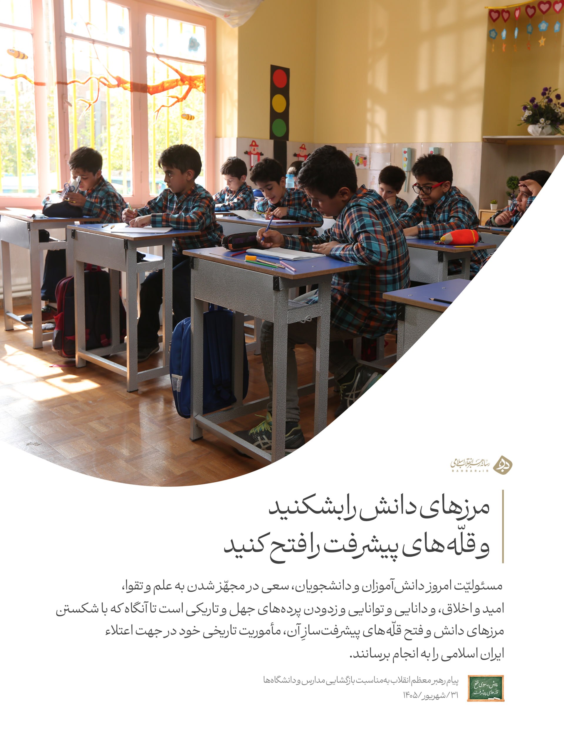 عصر قم