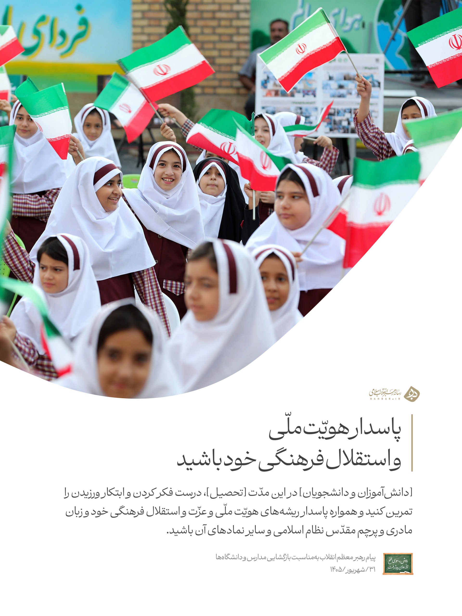 عصر قم