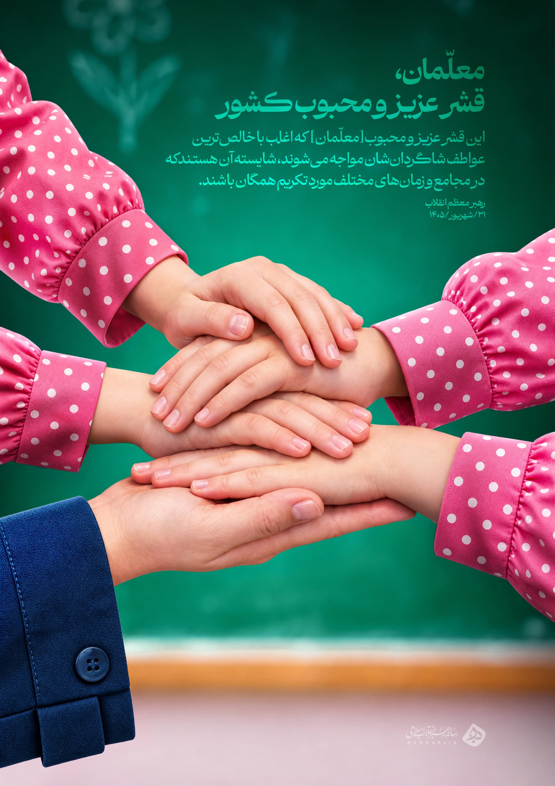 عصر قم