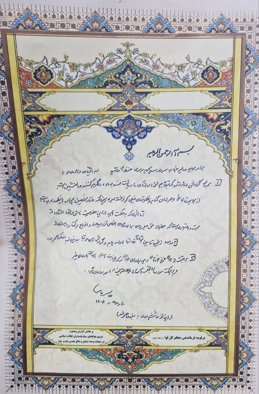 عصر قم