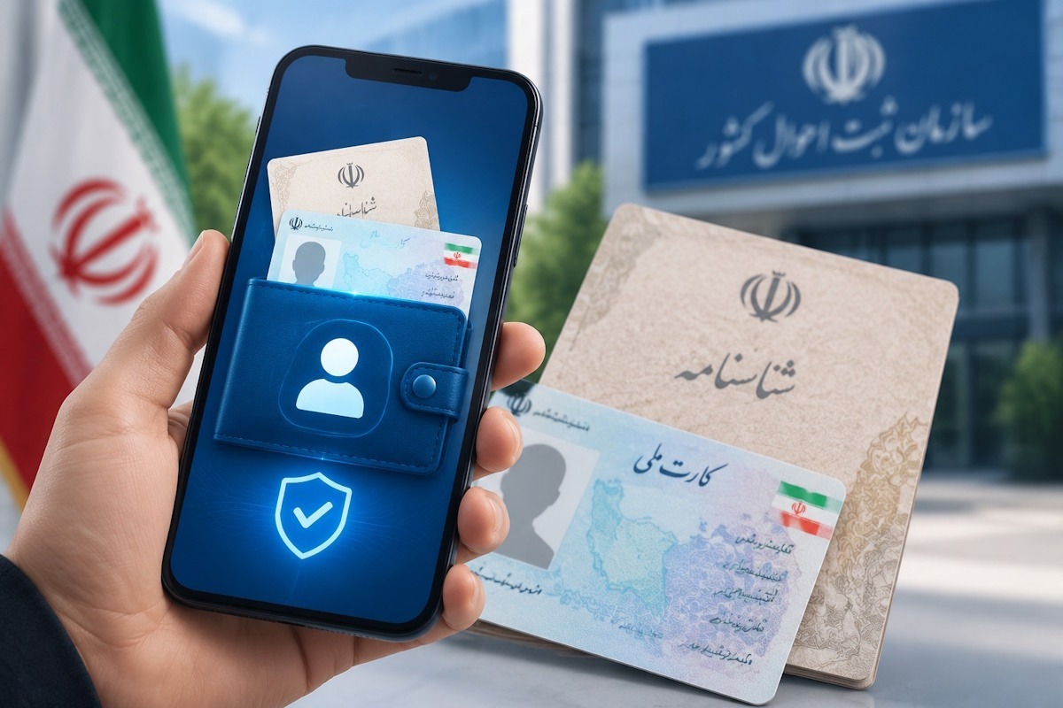 آغاز به کار «کیف هویت من» در سامانه سهیم