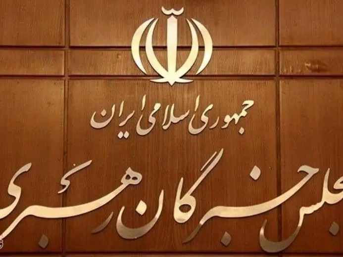 بیانیه تبیینی مجلس خبرگان رهبری بمناسبت هفته دفاع مقدس و مسائل جاری کشور و منطقه
