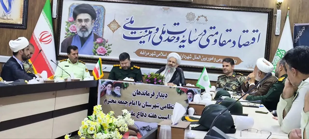 دیدار فرماندهان نظامی و انتظامی مراغه با امام جمعه/ اجرای ۱۵۰ برنامه در هفته دفاع مقدس