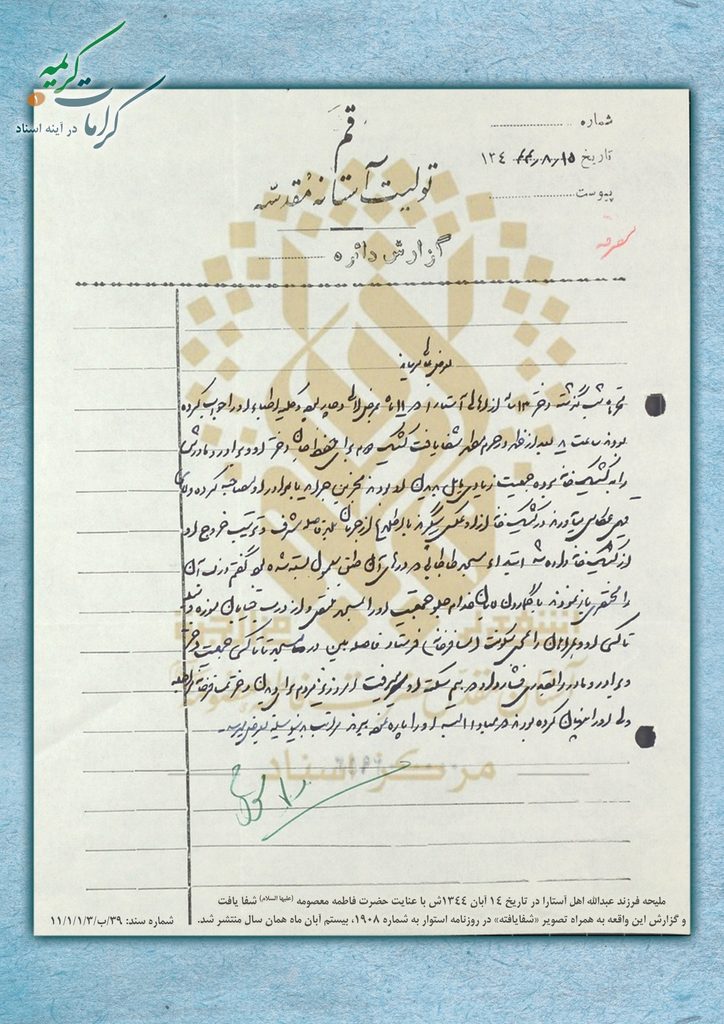 عصر قم