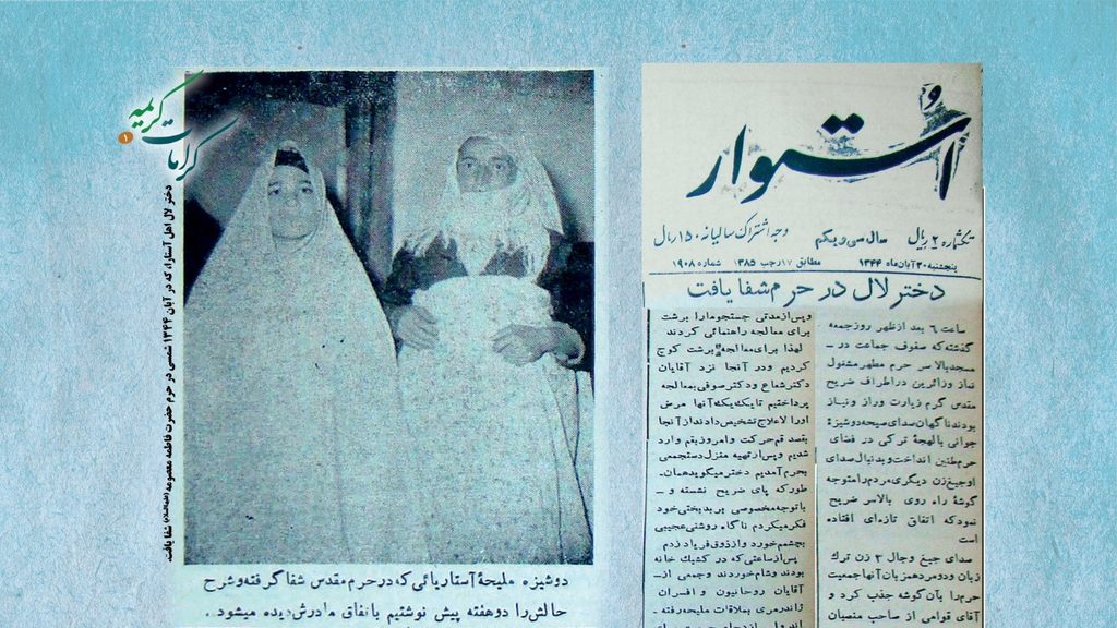 عصر قم