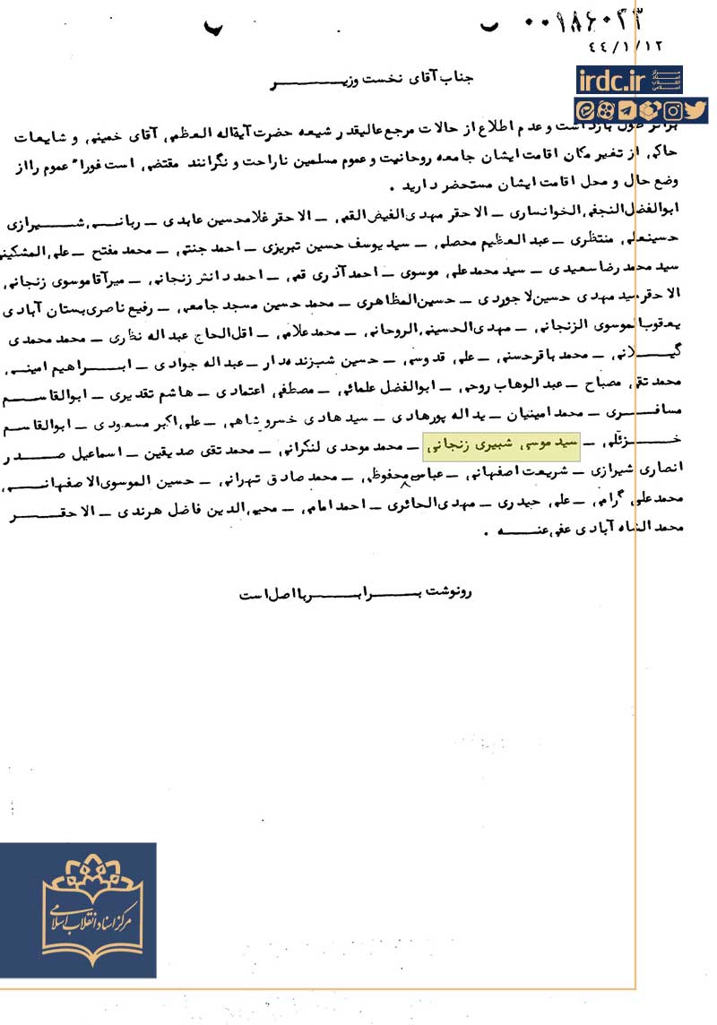 عصر قم