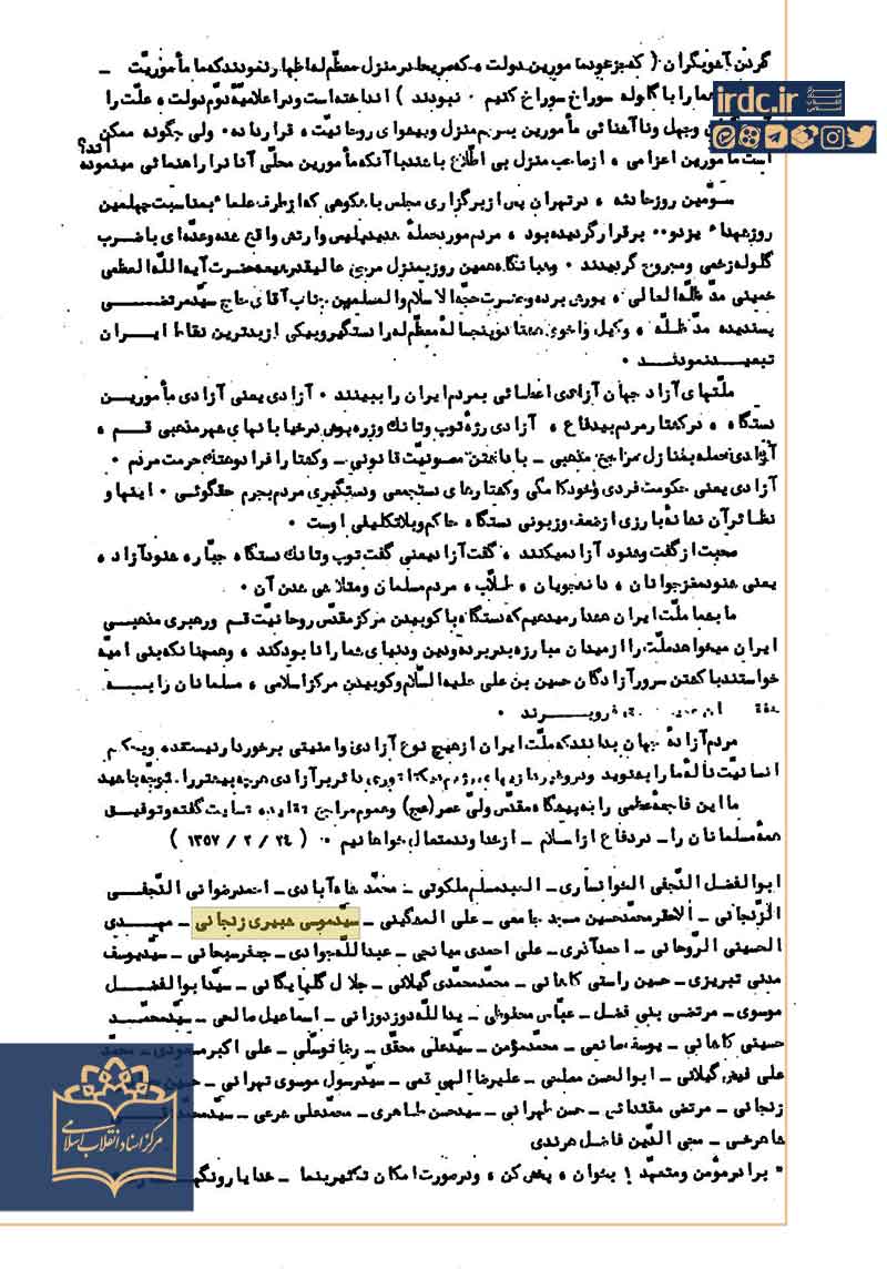 عصر قم