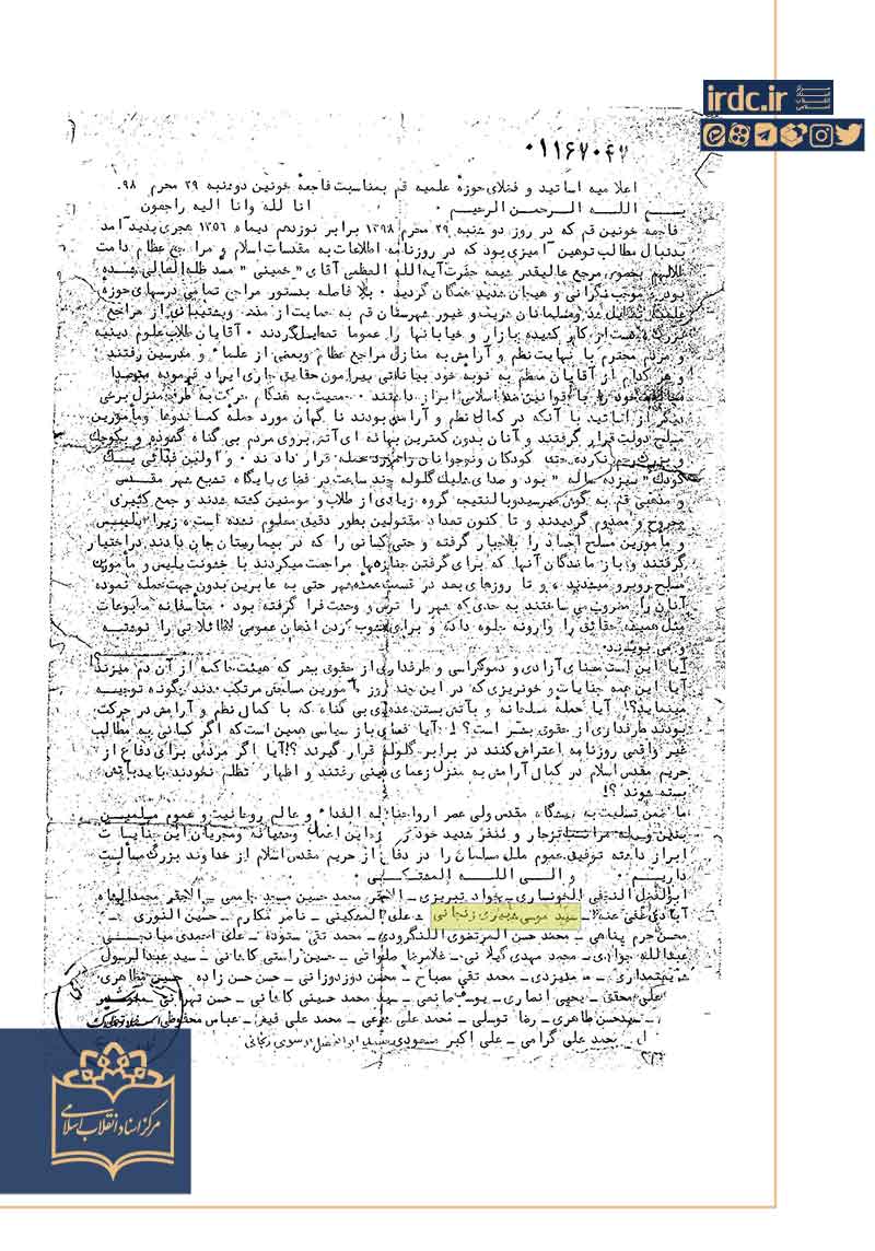 عصر قم