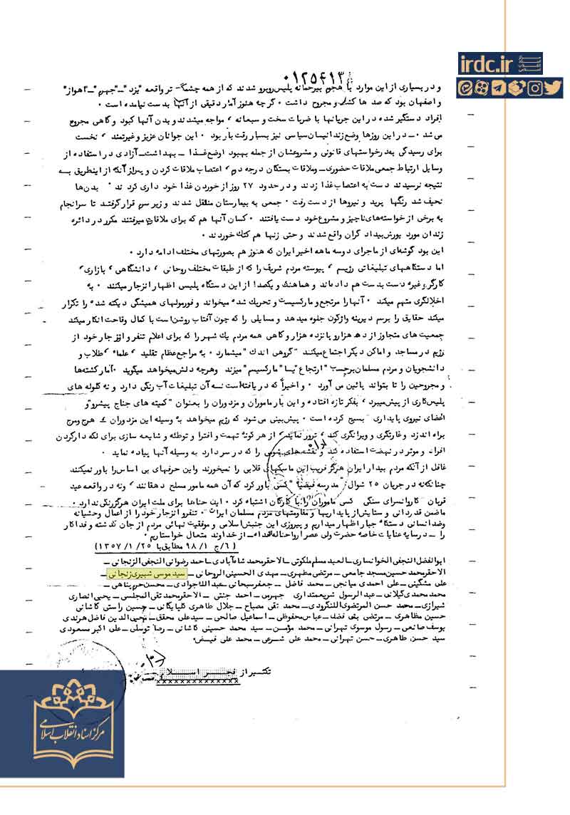 عصر قم