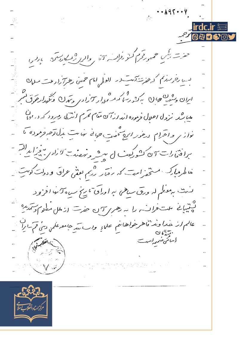 عصر قم