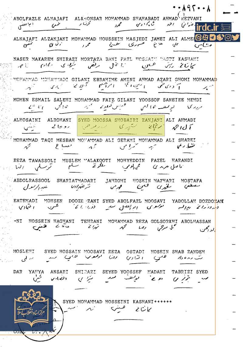 عصر قم