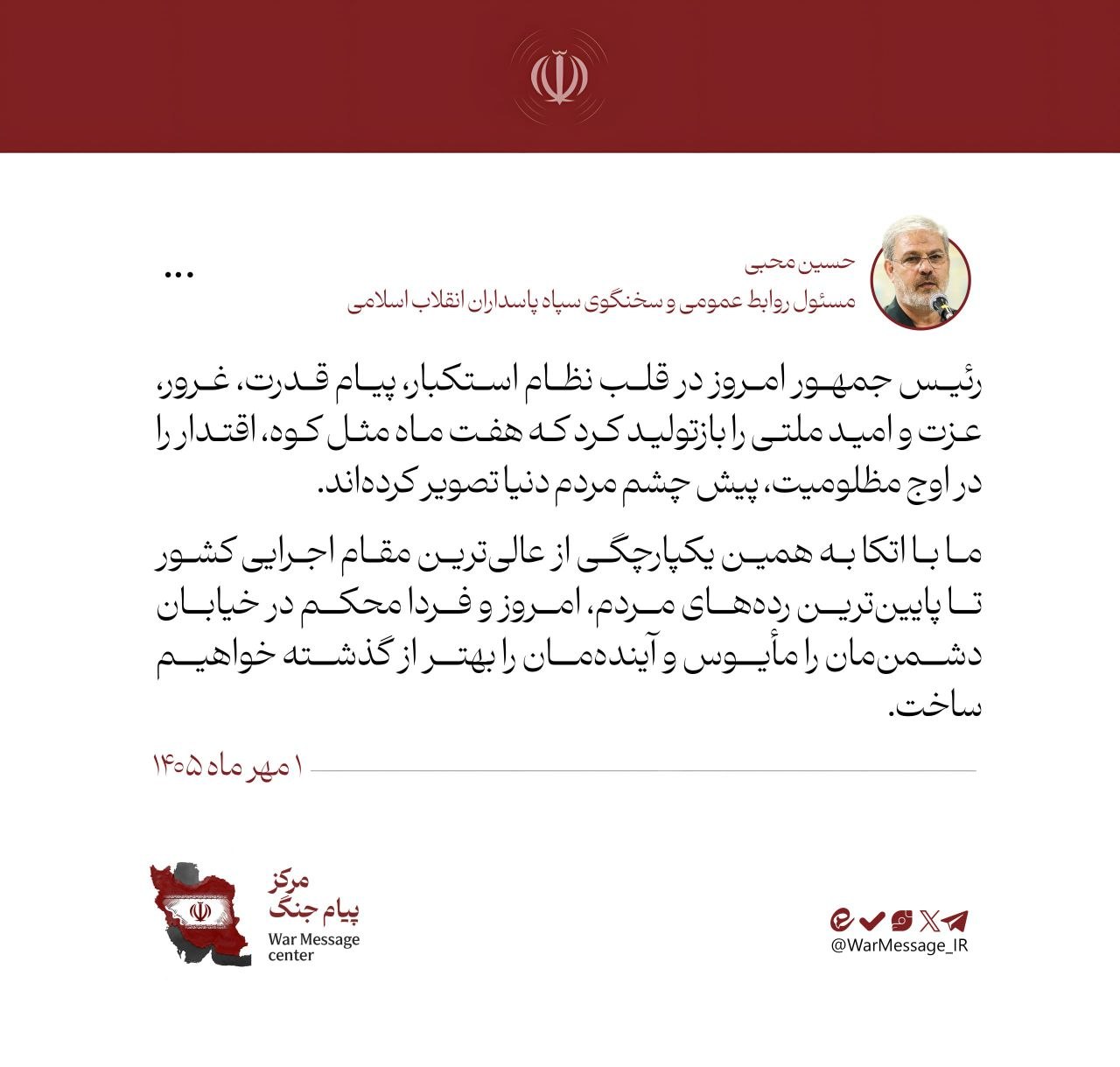 عصر قم