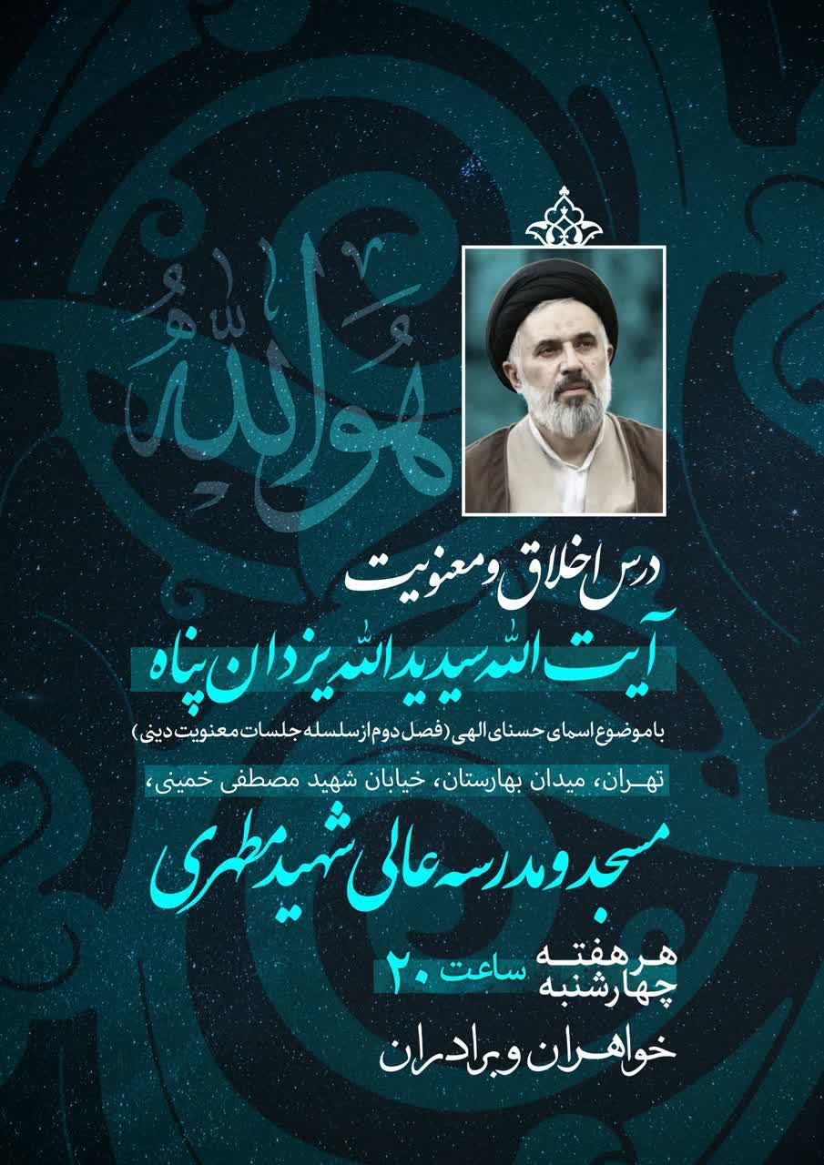 عصر قم