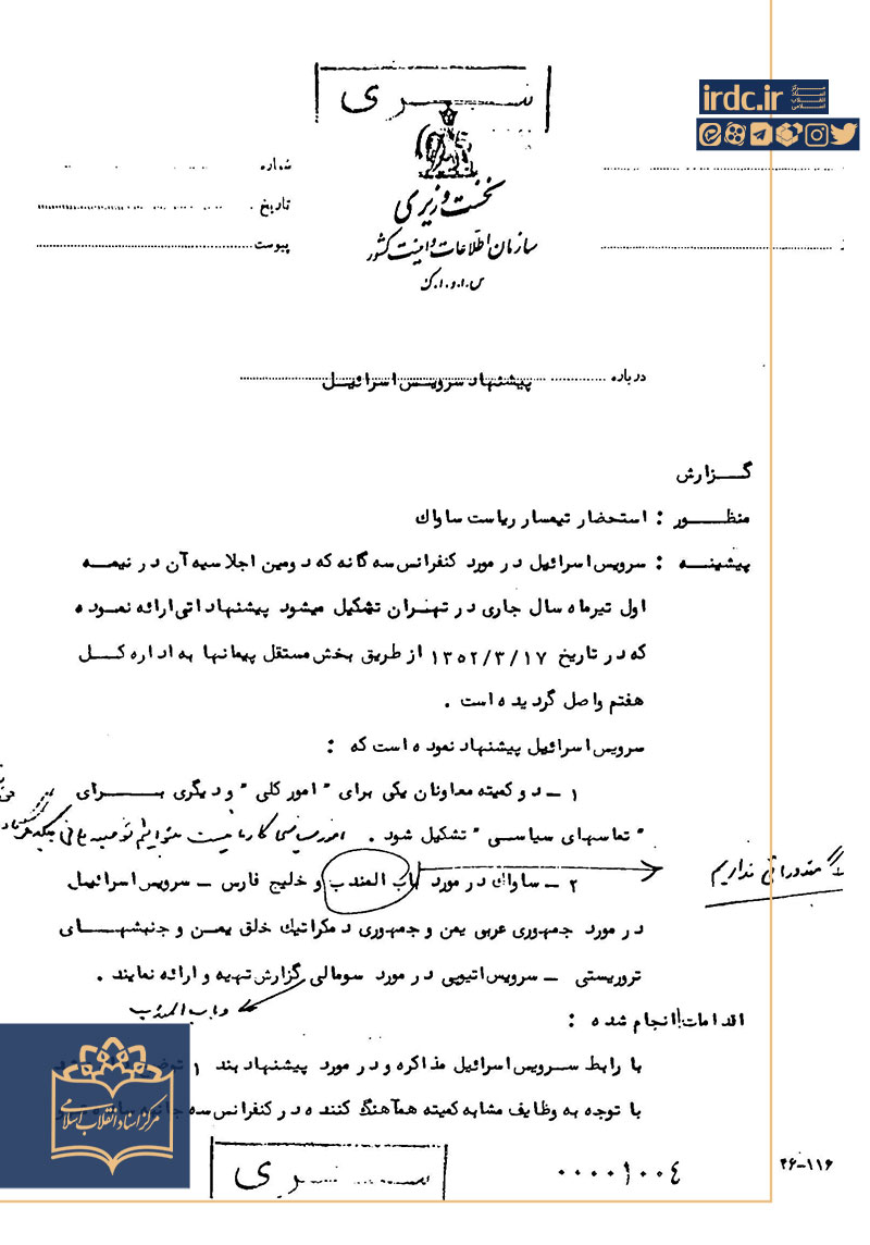 عصر قم
