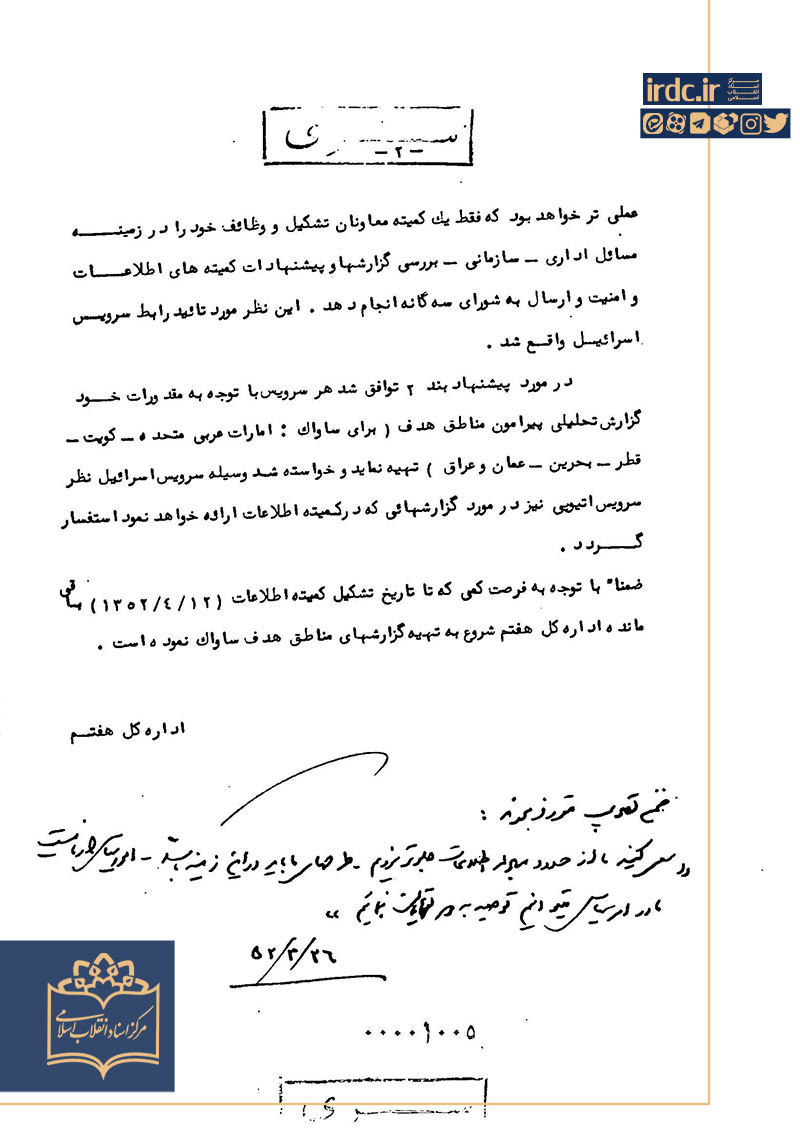 عصر قم