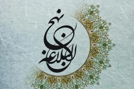 طراحی مدل «رهبری مصلح» بر اساس دیدگاه نهج‌البلاغه در سازمان‌های دولتی