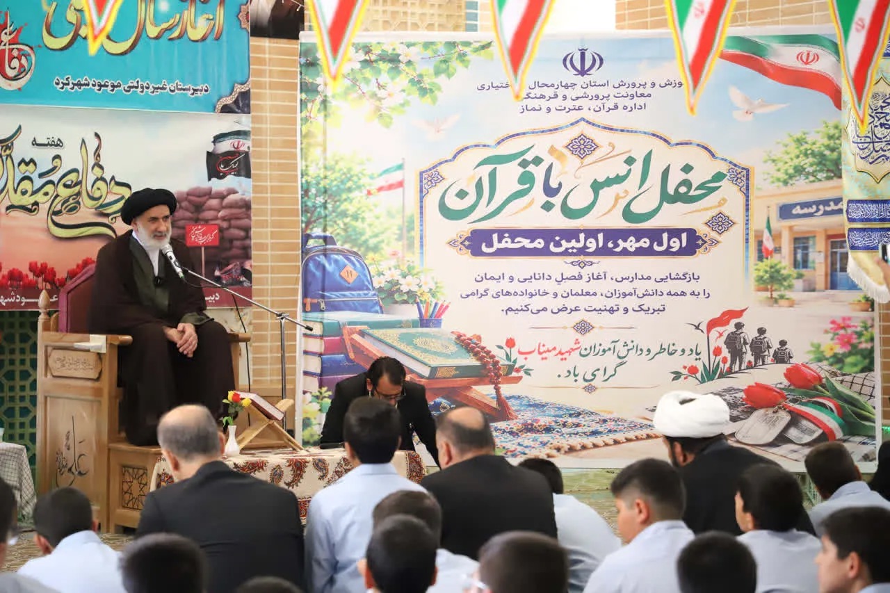 برپایی اولین نماز جماعت سال تحصیلی جدید در شهرکرد+ عکس