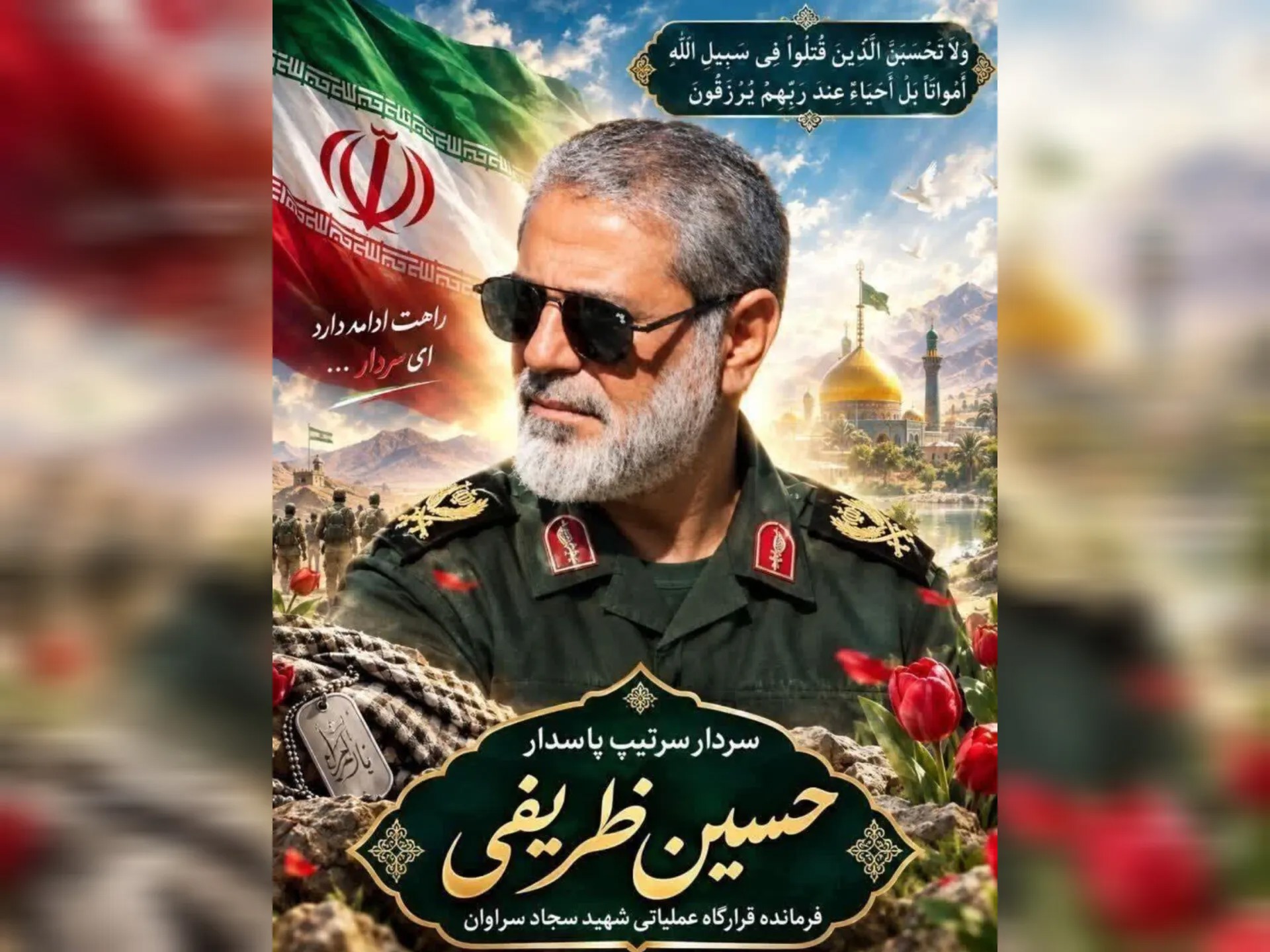 پیام تبریک و تسلیت فرمانده سپاه قمر بنی هاشم در پی شهادت «سردار حسین ظریفی»