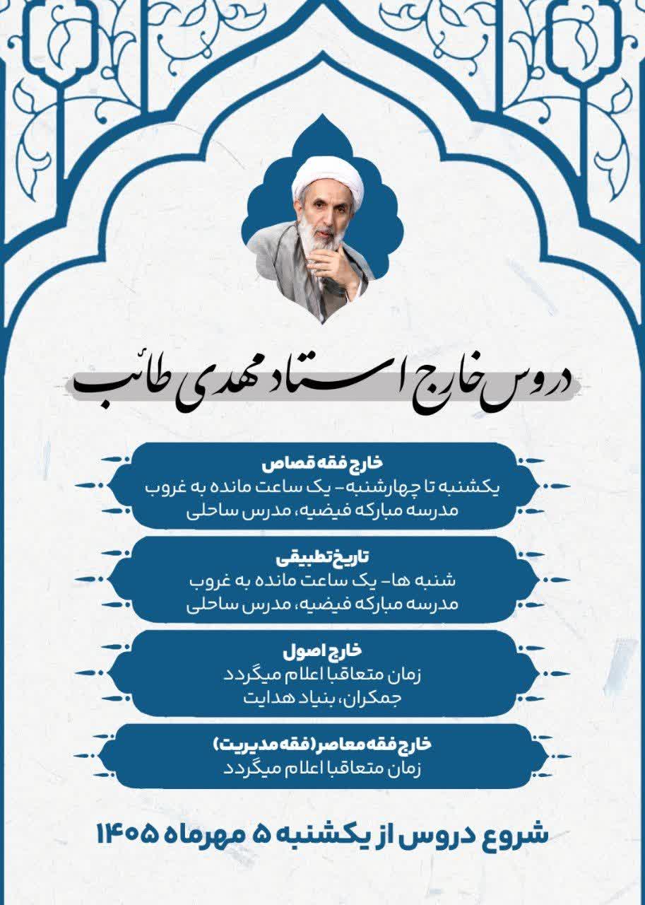 عصر قم