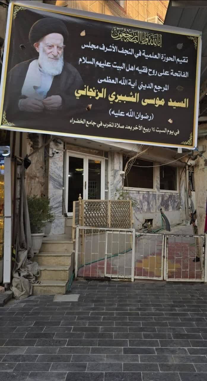 عصر قم