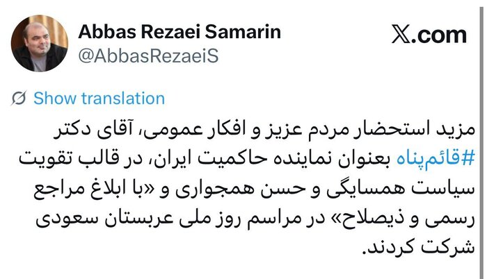 عصر قم