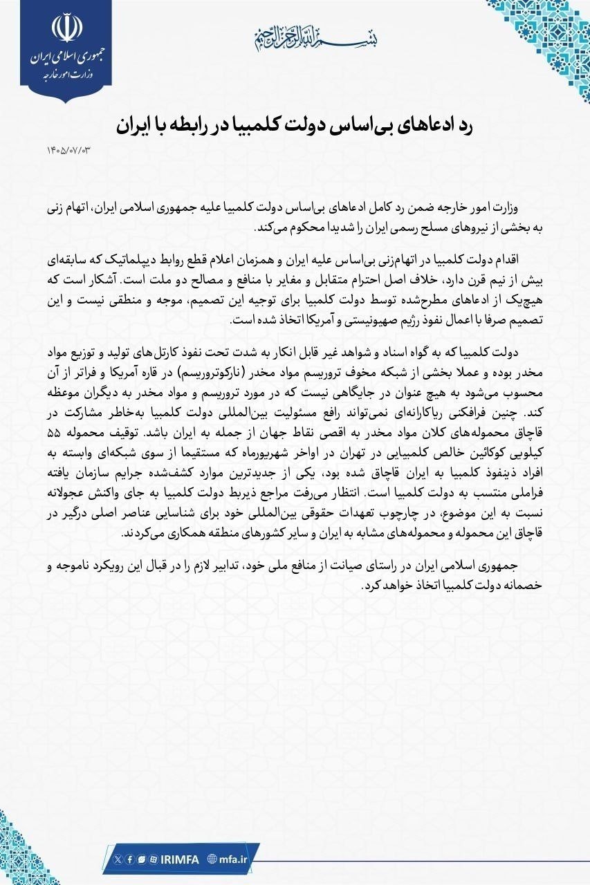 عصر قم