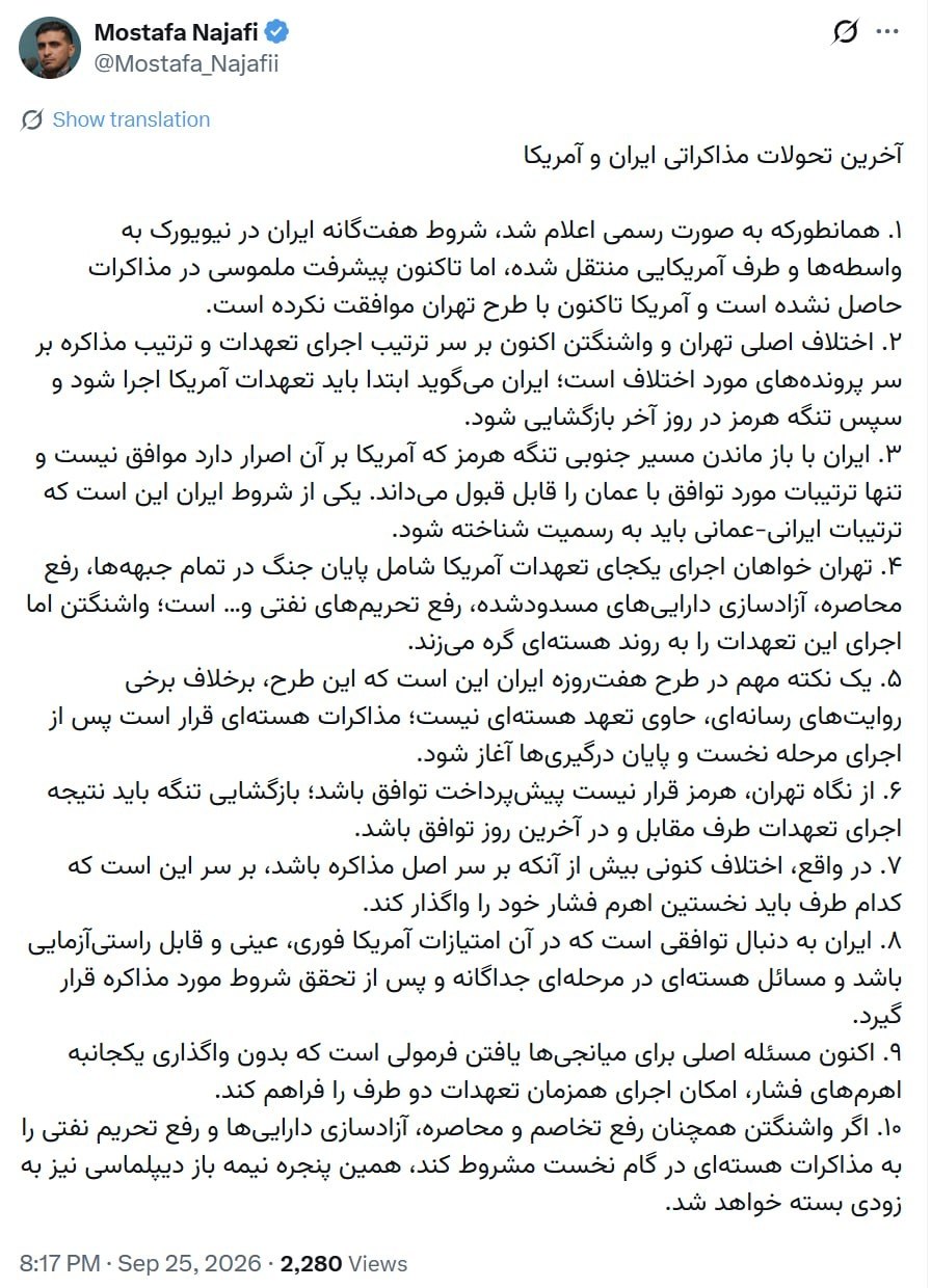 عصر قم